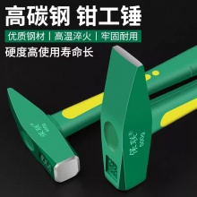 锤榔头扁锤铁电工锤子金锤锤钣锤钳工手锤迷你小铁锤工具鸭嘴