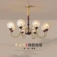 法式中古客厅灯吊灯餐厅灯具魔豆美式复古风卧室灯胡桃木色套餐灯